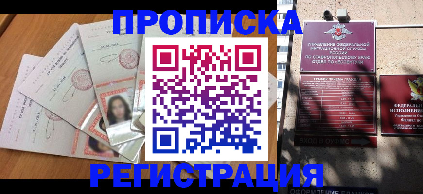 пропишу в квартире в Балее
